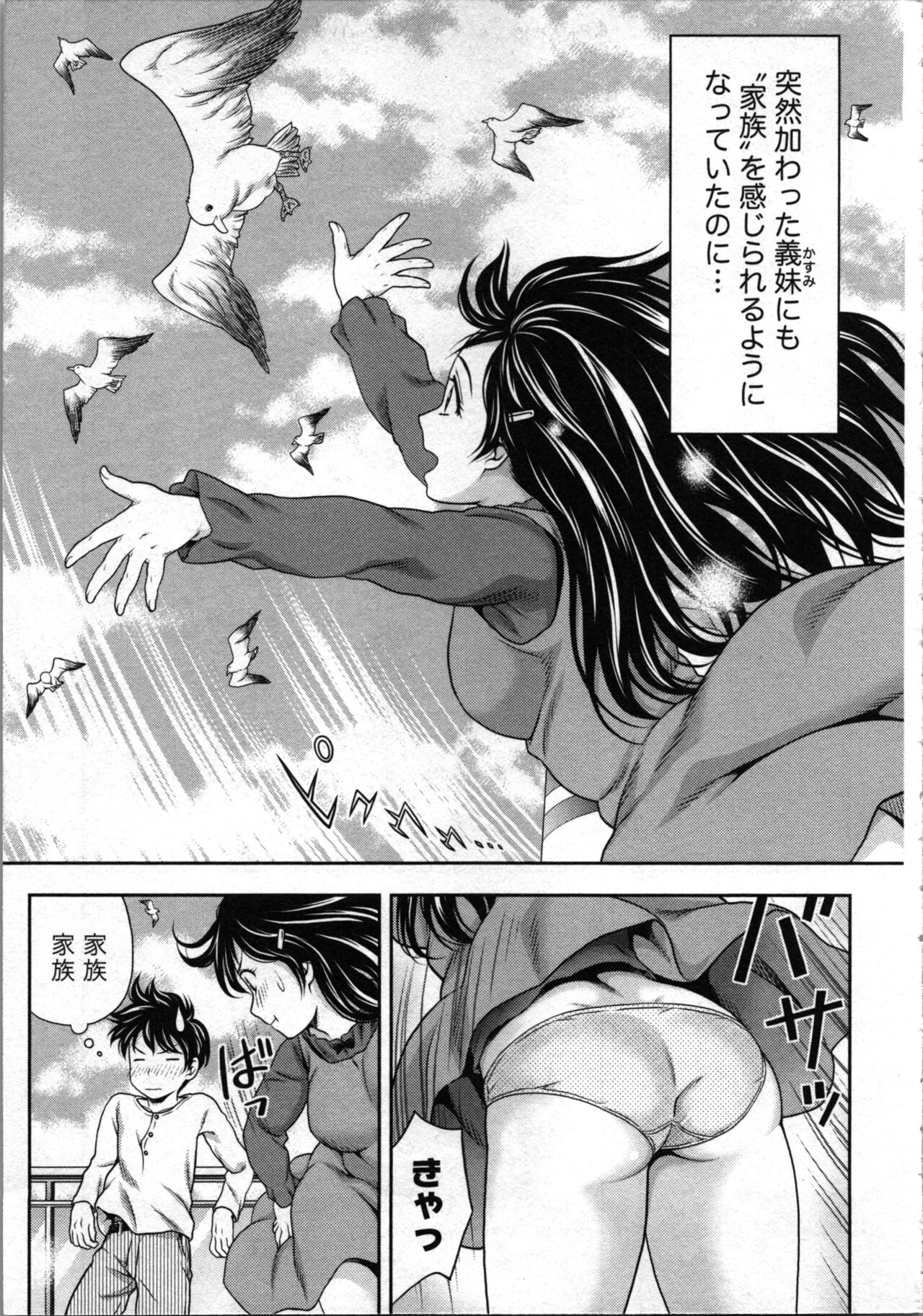 Tanetsuke Saretai Onna-tachi page 10 full