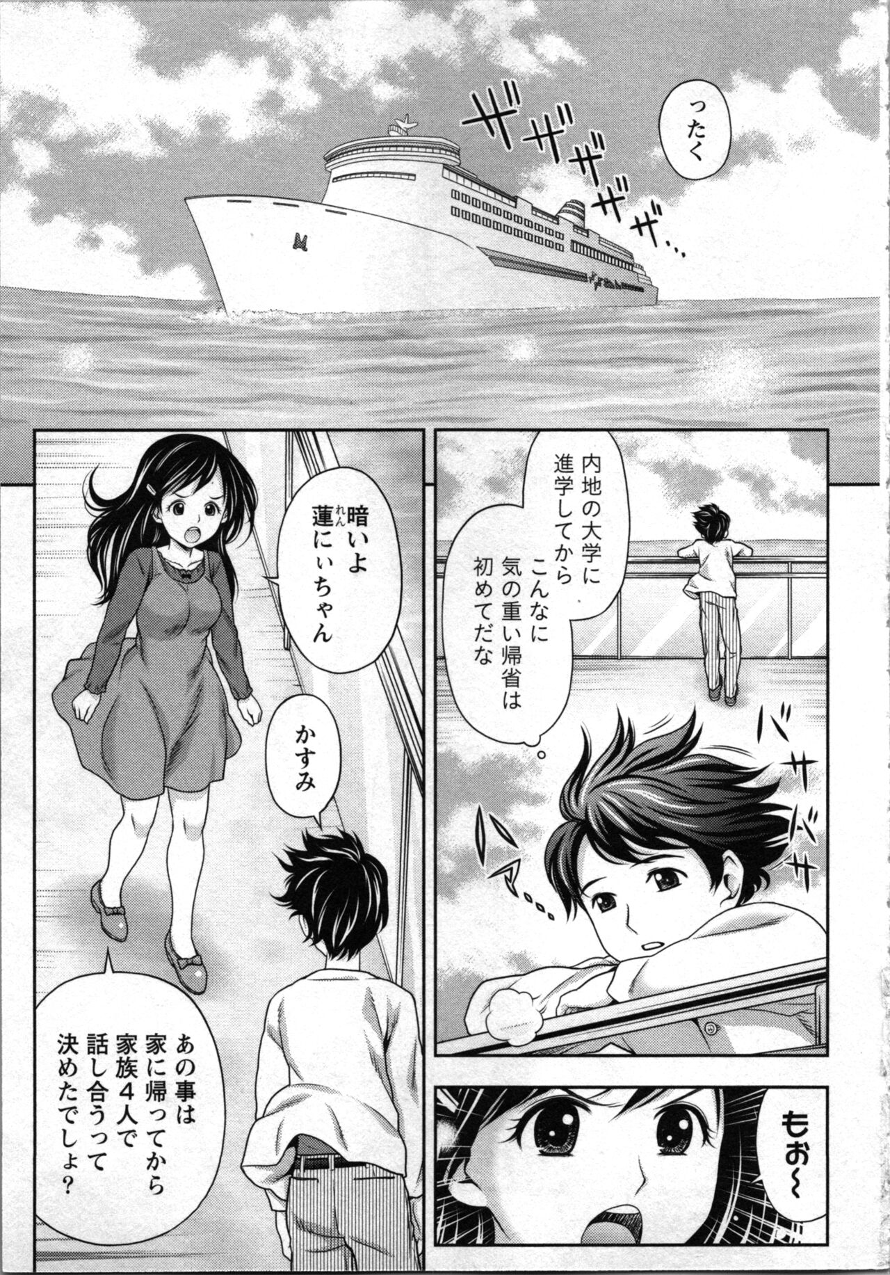 Tanetsuke Saretai Onna-tachi page 6 full