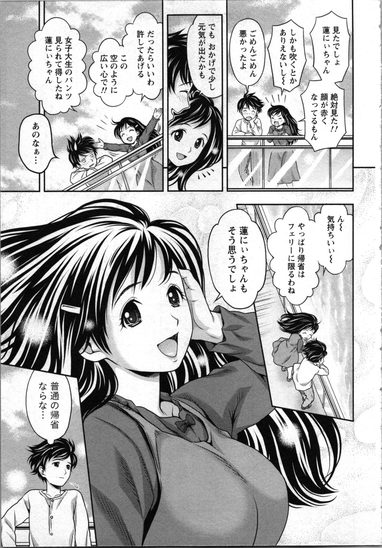 Tanetsuke Saretai Onna-tachi page 8 full