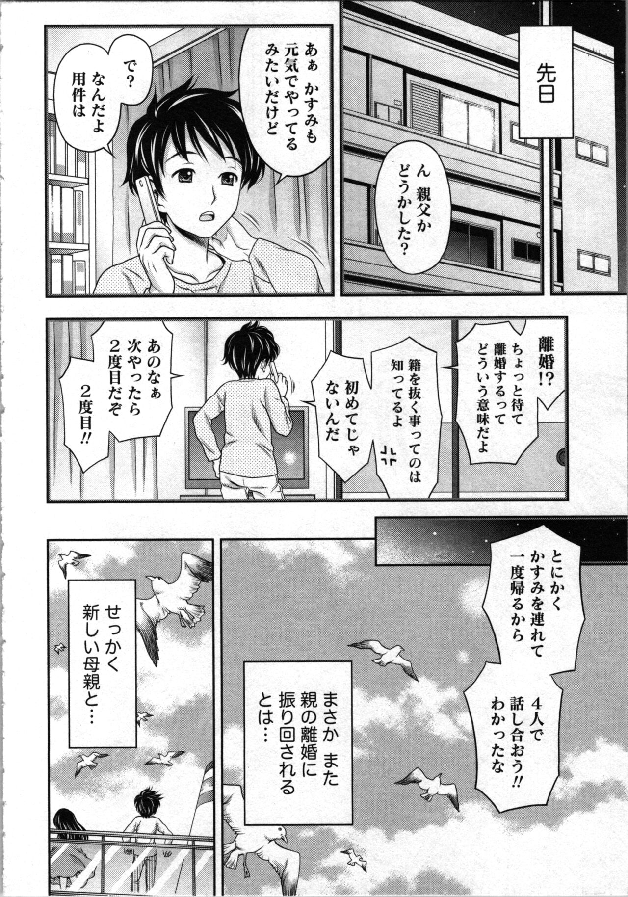 Tanetsuke Saretai Onna-tachi page 9 full