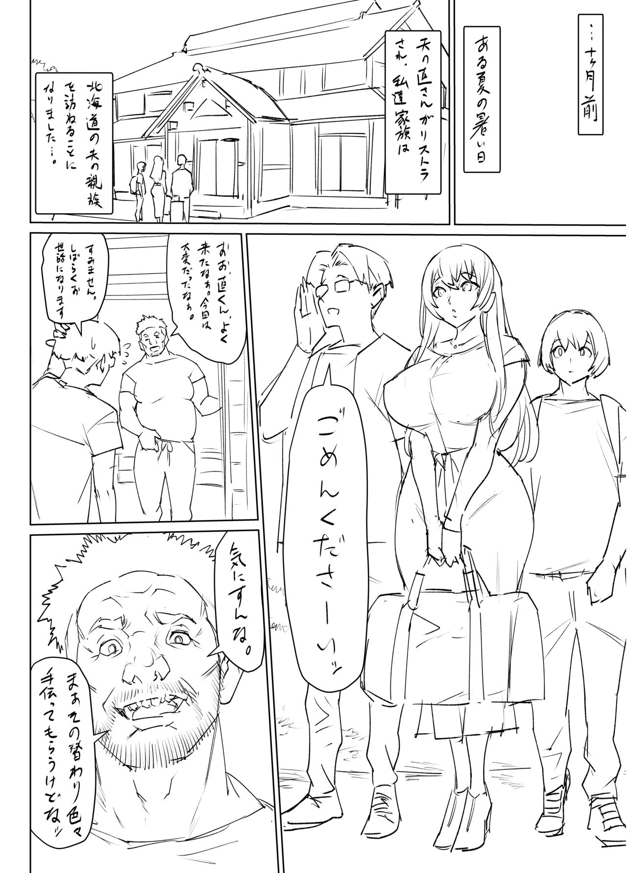 Mesu Ushi Mama Netorare Bokujou Ushinoo ma na 34 sai - Kachiku Toshite Haramase Ninshin Shiikusareta Haha - 1 Omake page 10 full