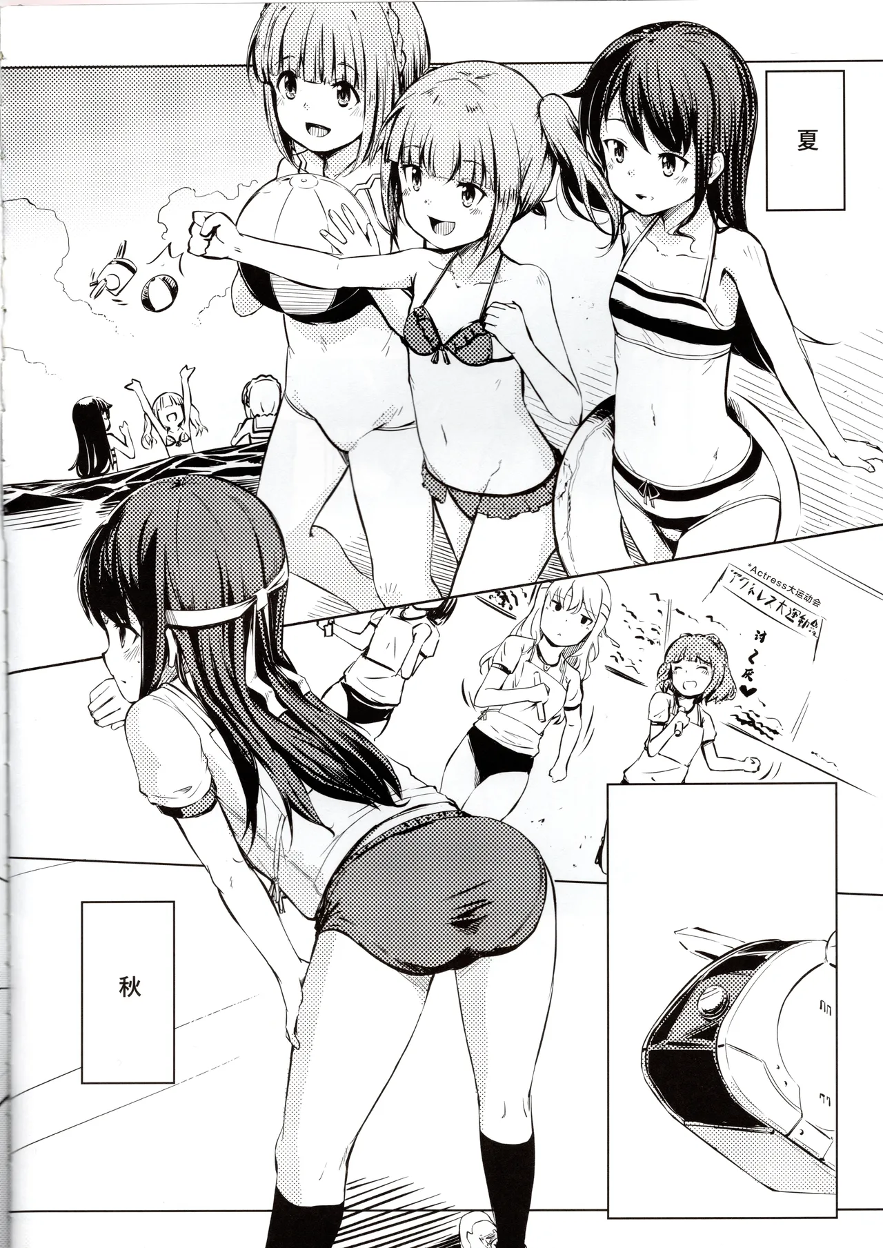 Tokimeki Mutsumi Aru | 心跳 睦海回忆 在成子坂 page 9 full