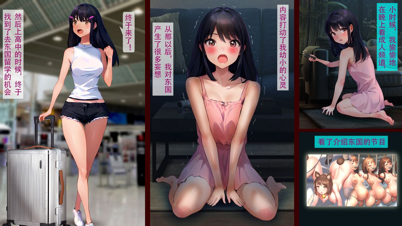 Ryuugaku Seikatsu _ Nyuugaku Hen page 2 full