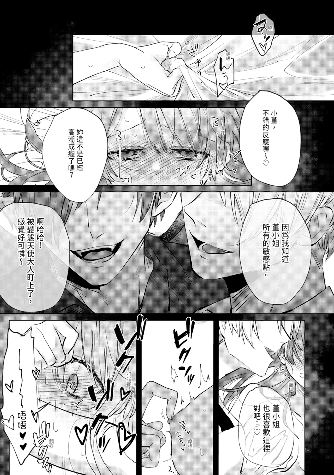 執着双子とメス堕ち交尾～どっちの愛、注いでほしい？ | 與執著雙子的雌墮交配～妳想要被注入哪一邊的愛呢？ page 3 full