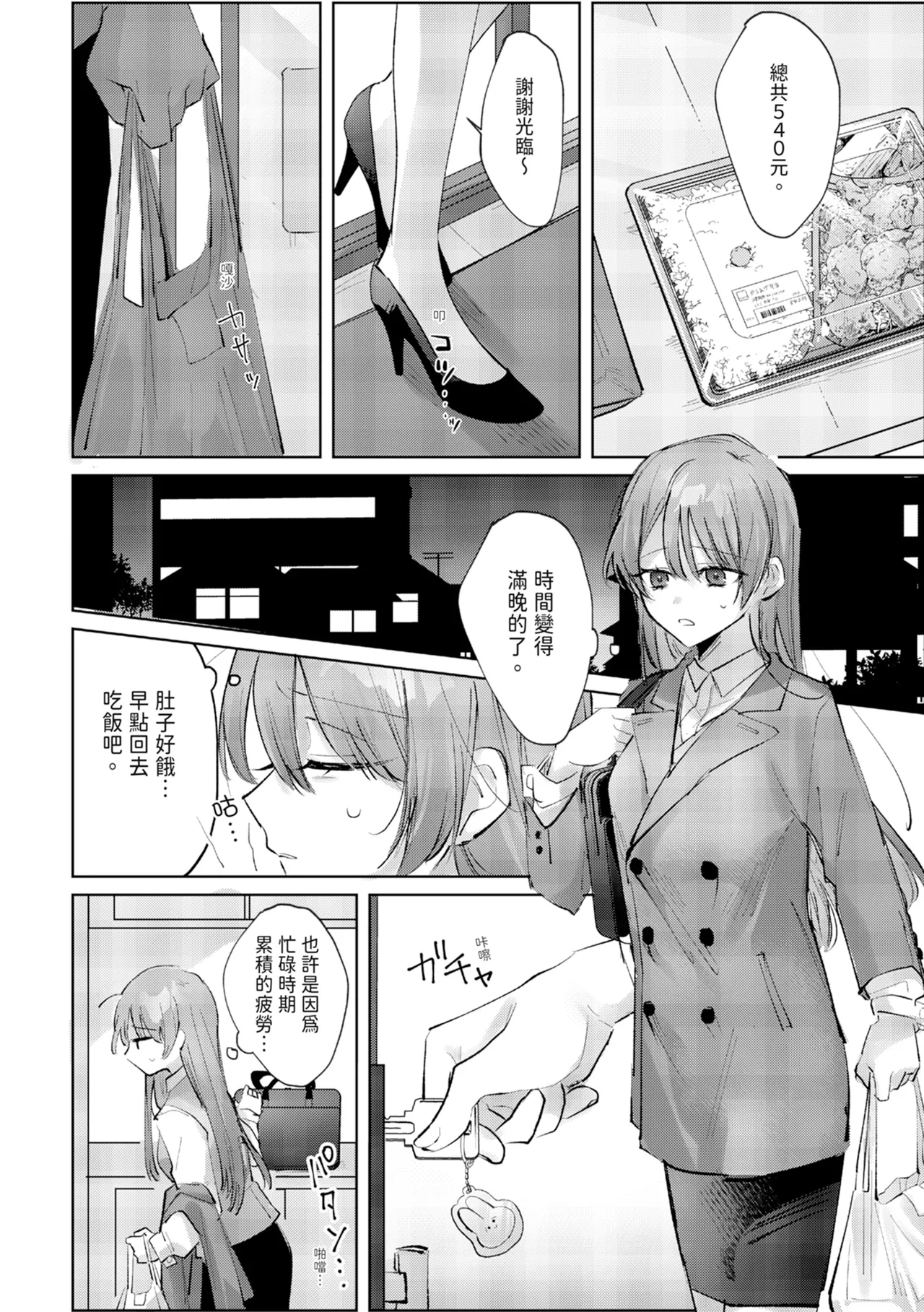 執着双子とメス堕ち交尾～どっちの愛、注いでほしい？ | 與執著雙子的雌墮交配～妳想要被注入哪一邊的愛呢？ page 6 full