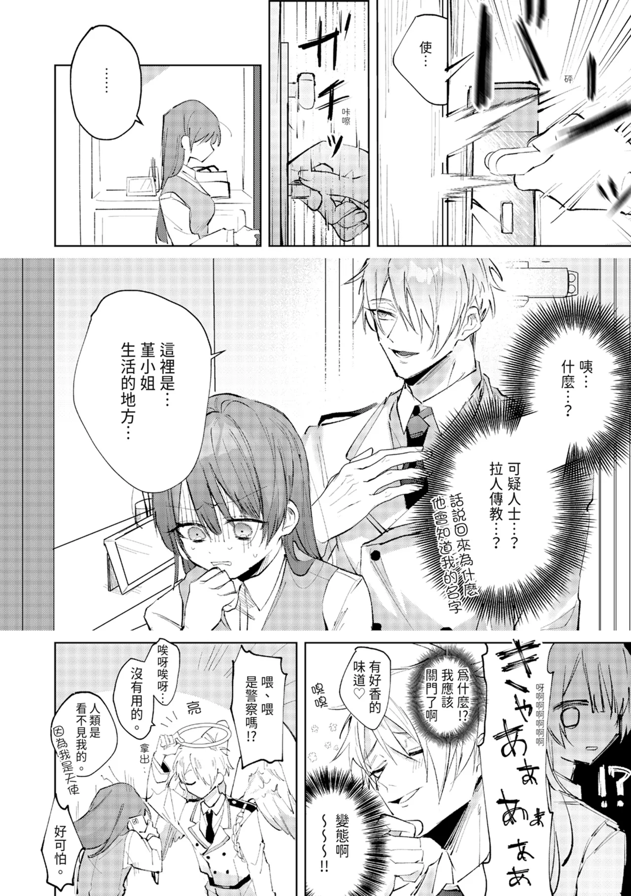 執着双子とメス堕ち交尾～どっちの愛、注いでほしい？ | 與執著雙子的雌墮交配～妳想要被注入哪一邊的愛呢？ page 8 full