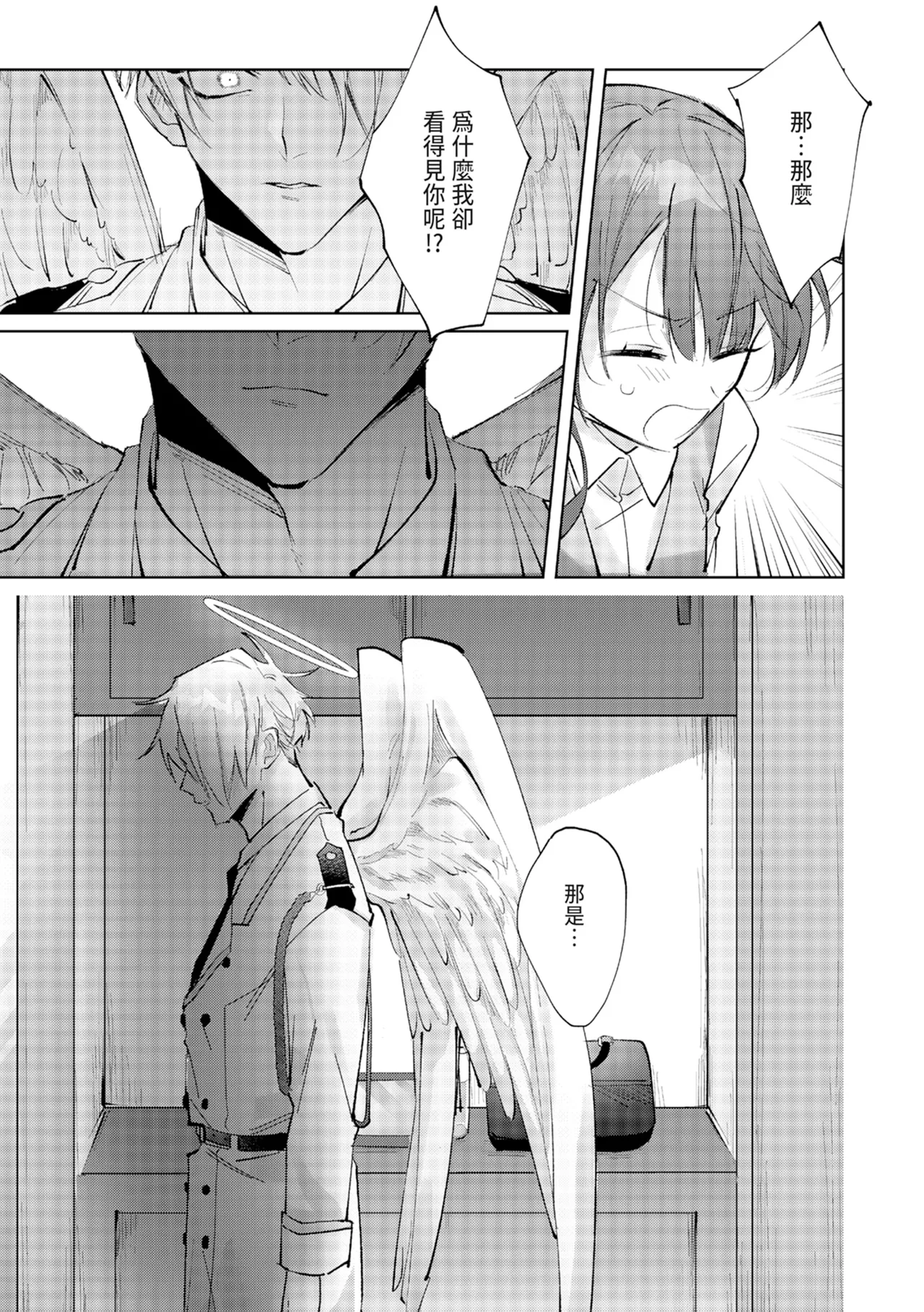 執着双子とメス堕ち交尾～どっちの愛、注いでほしい？ | 與執著雙子的雌墮交配～妳想要被注入哪一邊的愛呢？ page 9 full