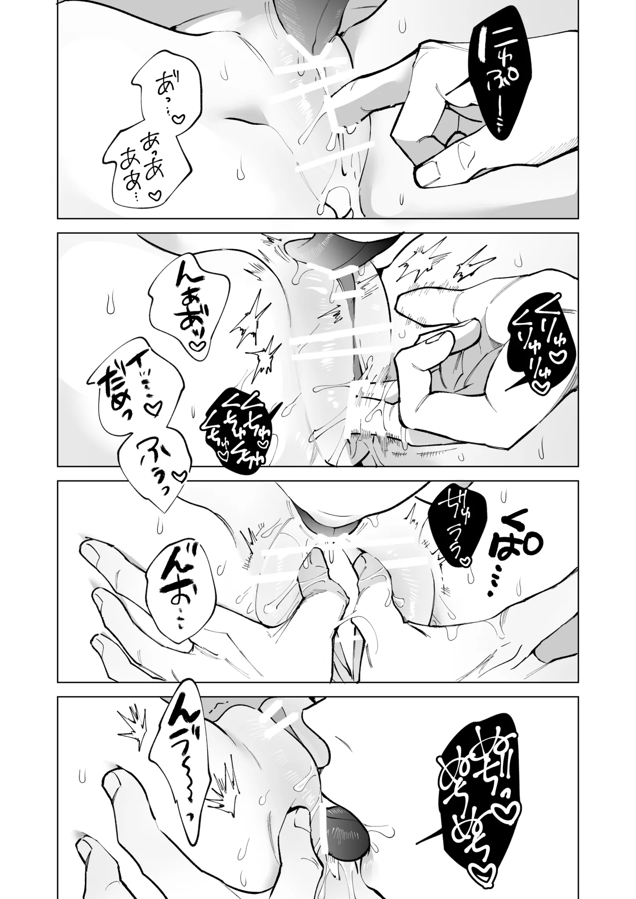 あの宗像先生が、新人教師の私なんかに欲情してる page 8 full