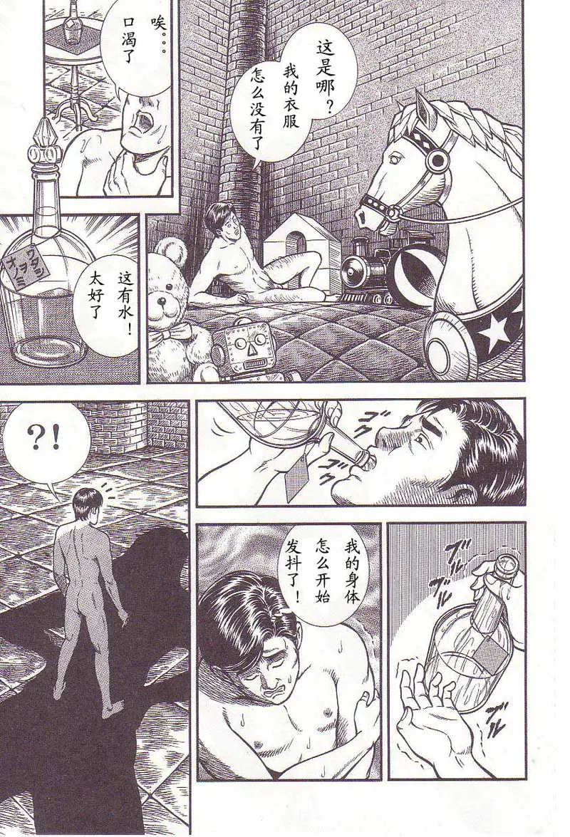 Comic Maso 2 page 10 full