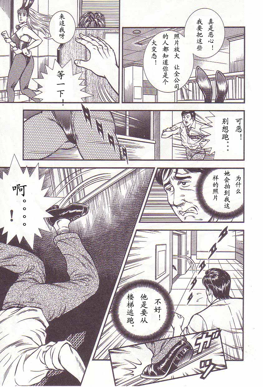 Comic Maso 2 page 8 full