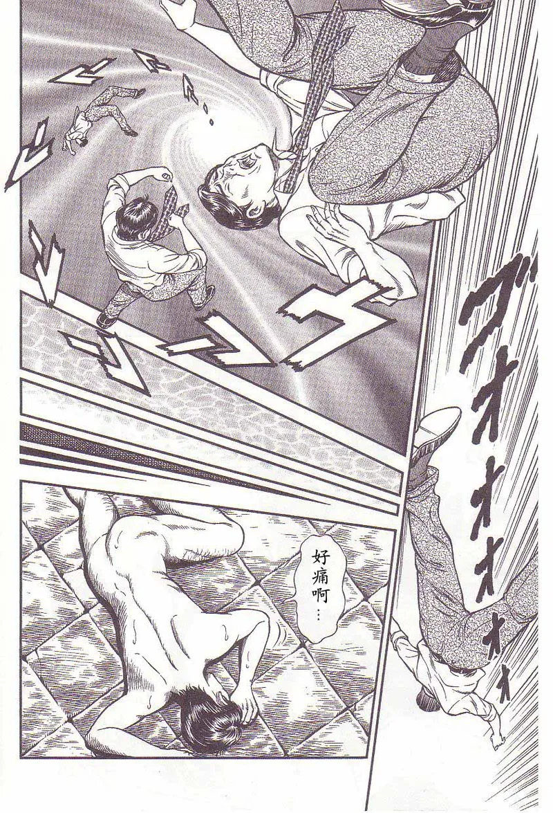 Comic Maso 2 page 9 full