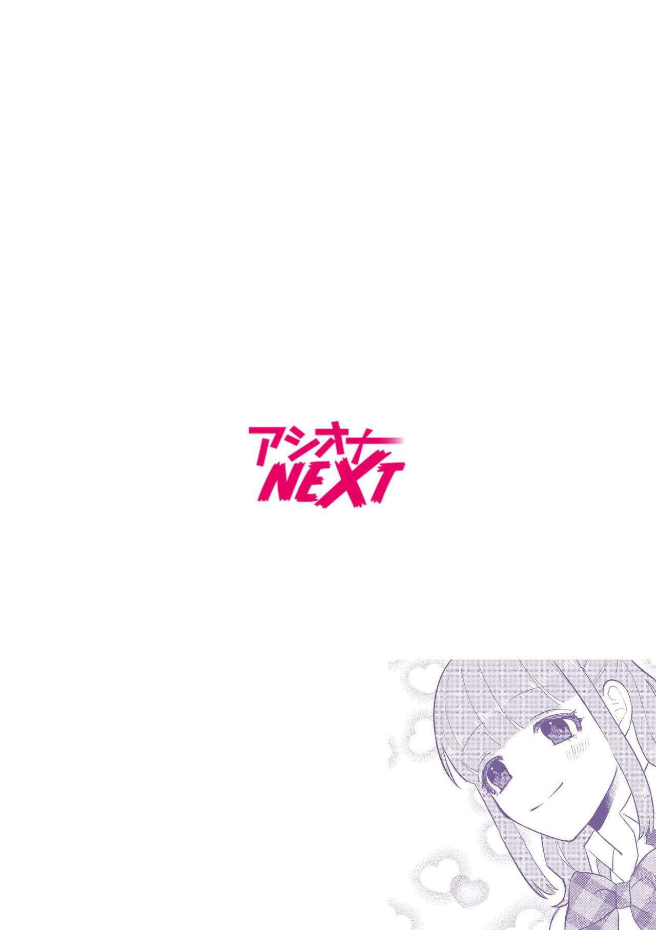 Shujū Chūdoku ~ Kyōken Yankī to Kawai Sugiru Goshujinsama 2 page 2 full