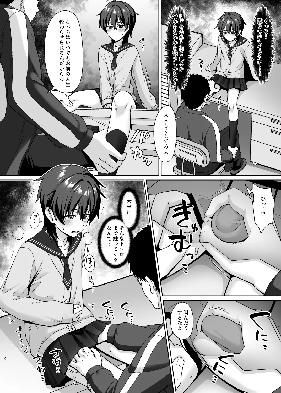Crossdressing in a Boys School 1 page 8 full