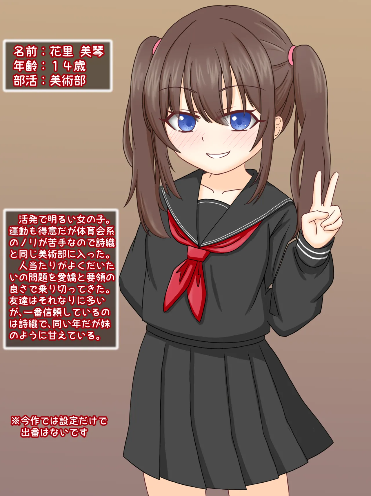 Black-haired girl's insect page 3 full