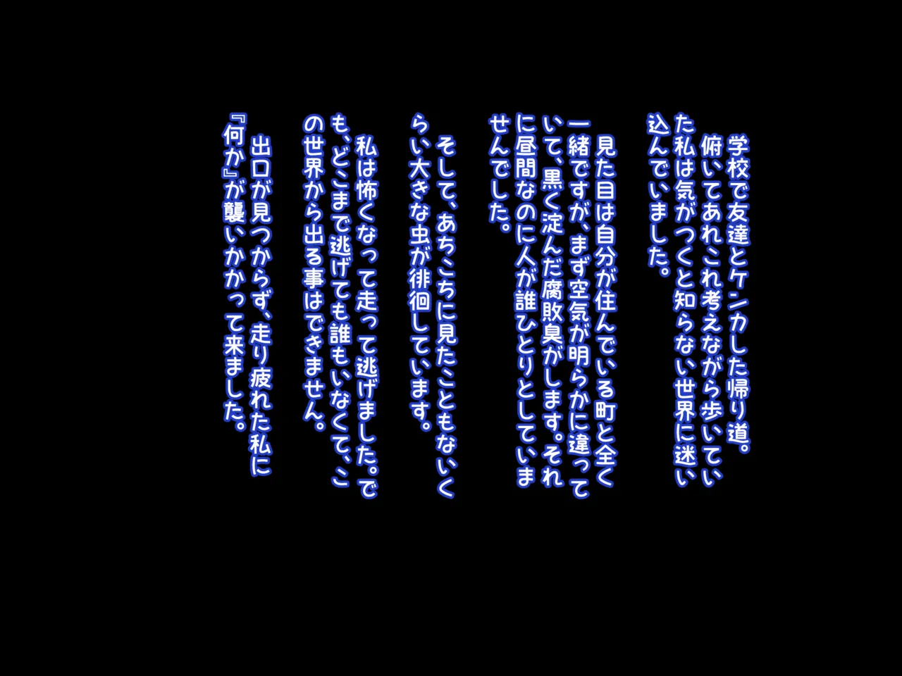 Black-haired girl's insect page 4 full