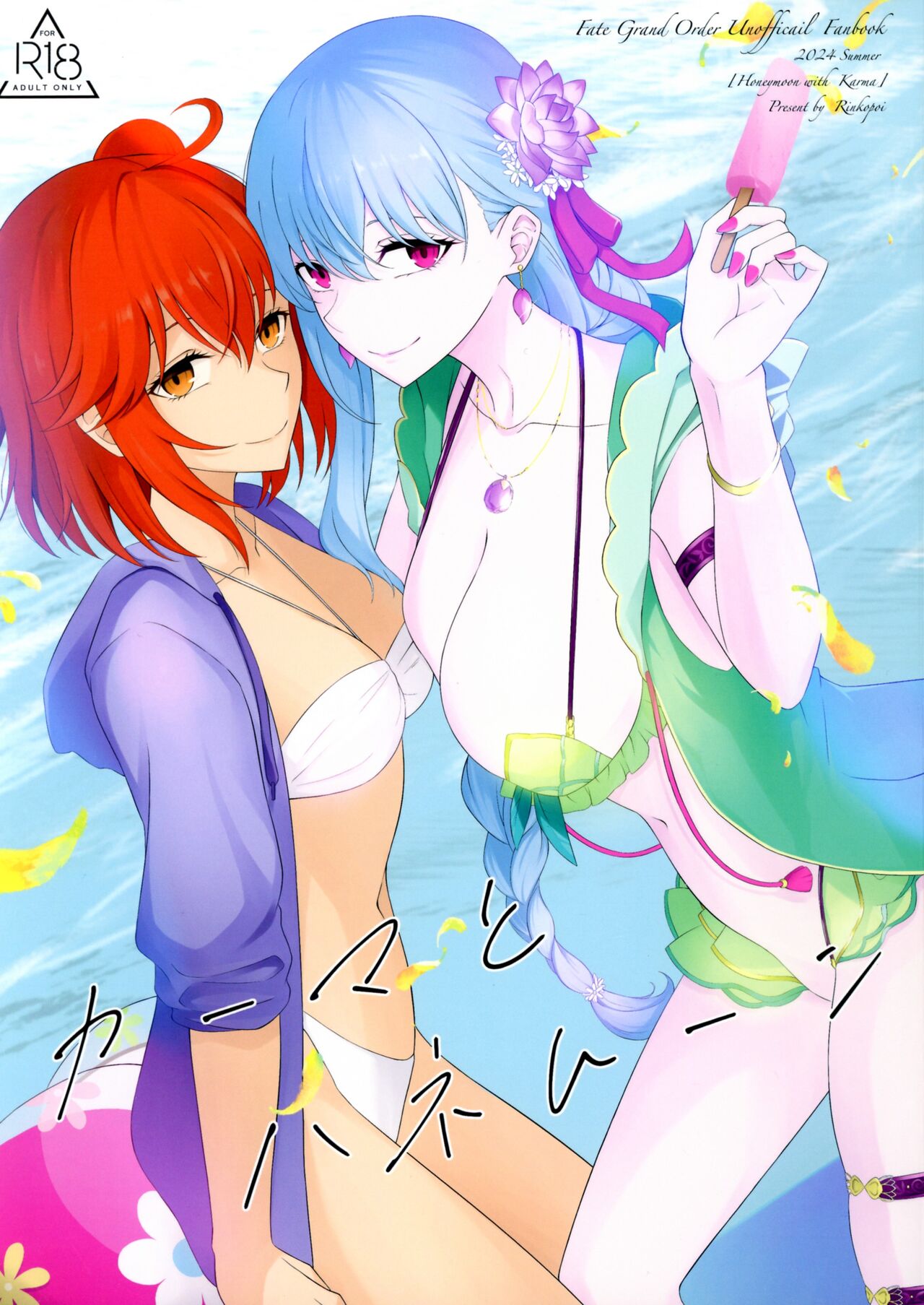 Kama and Honeymoon page 1 full