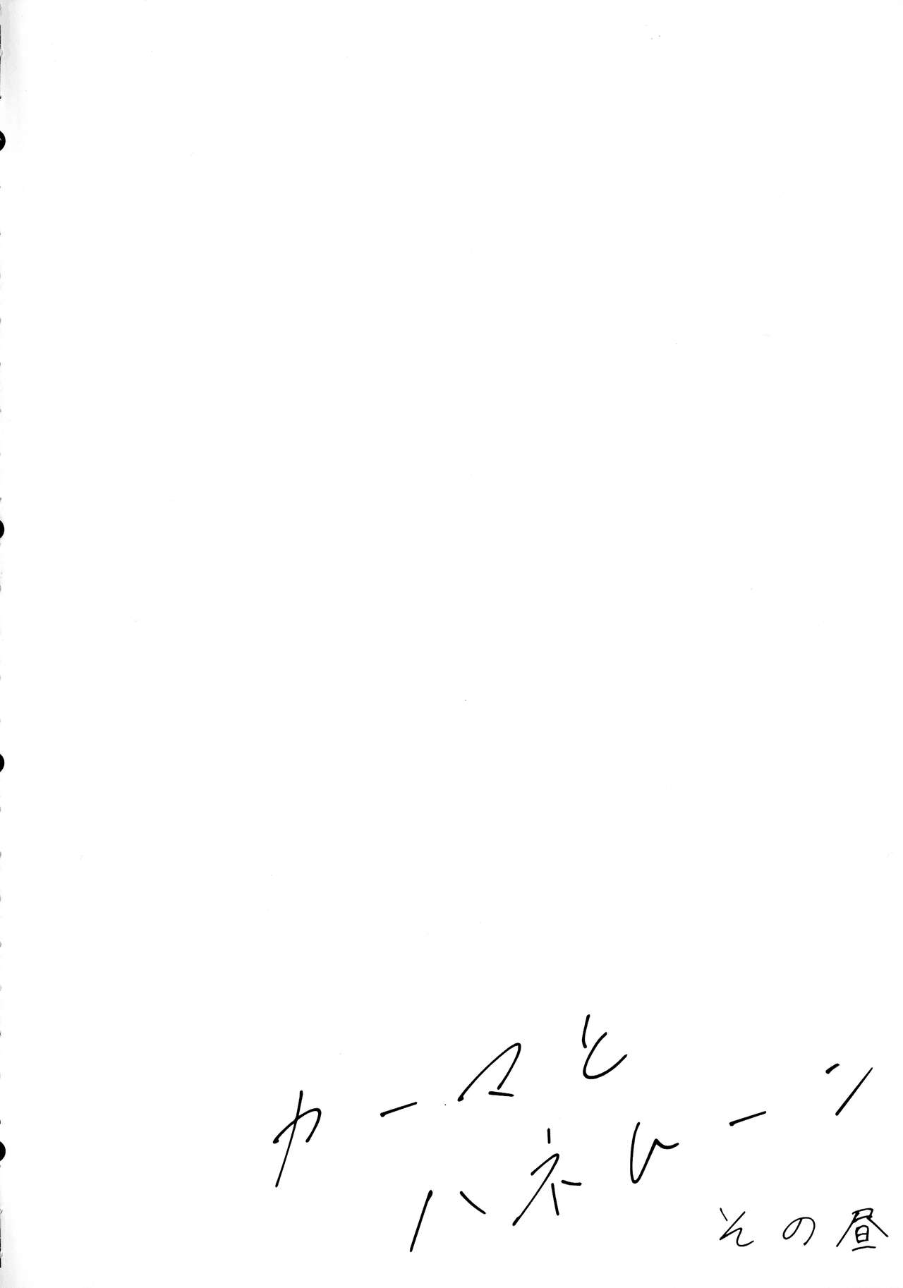 Kama and Honeymoon page 4 full