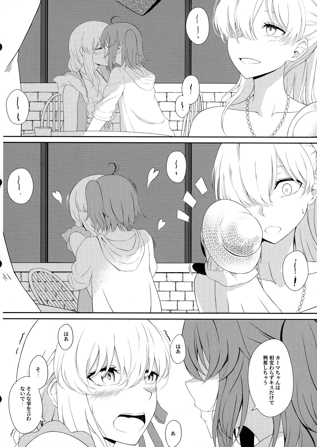 Kama and Honeymoon page 8 full