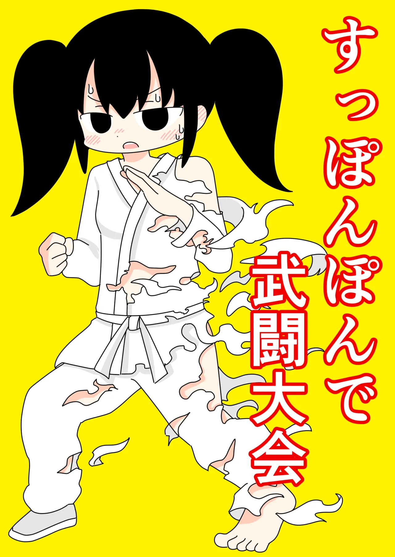 Suppon Pon de Butou Taikai page 1 full