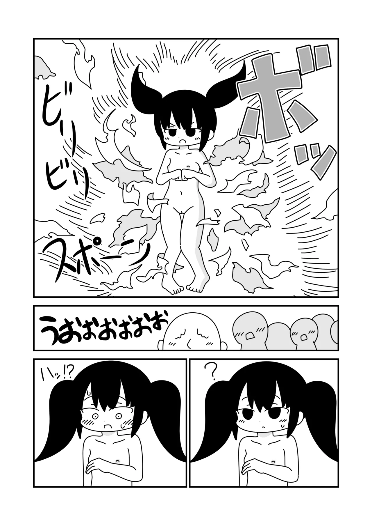 Suppon Pon de Butou Taikai page 5 full