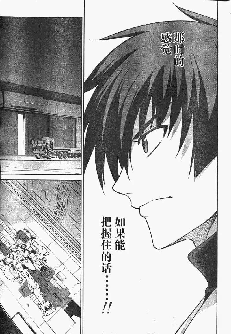 MUV-LUV #15 page 10 full