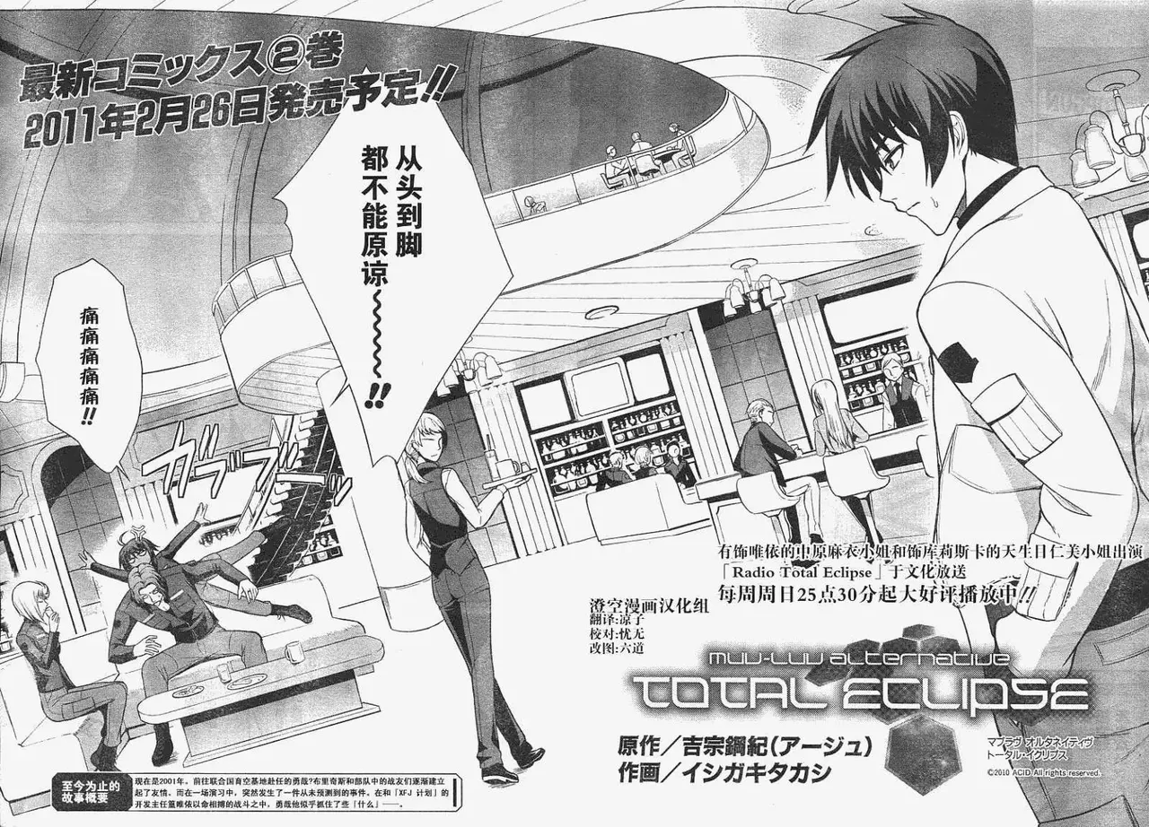 MUV-LUV #15 page 2 full
