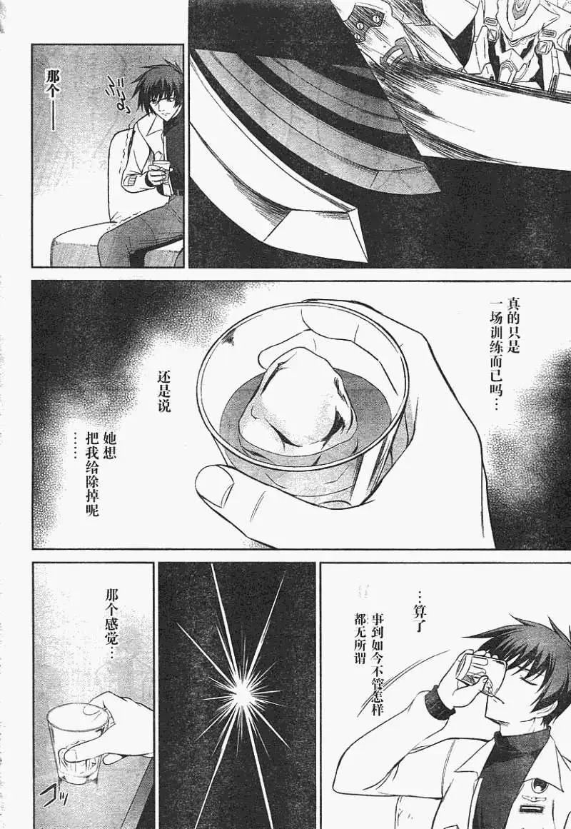 MUV-LUV #15 page 9 full