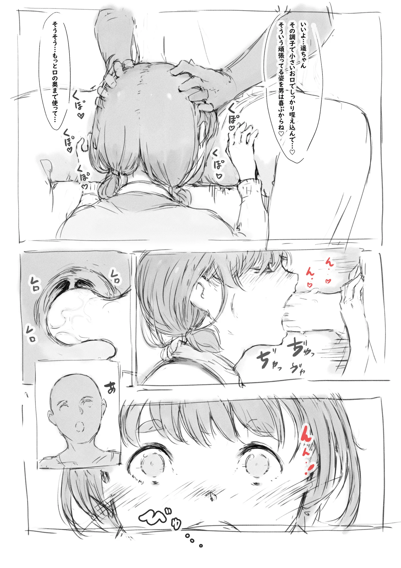 らくがき★ page 10 full