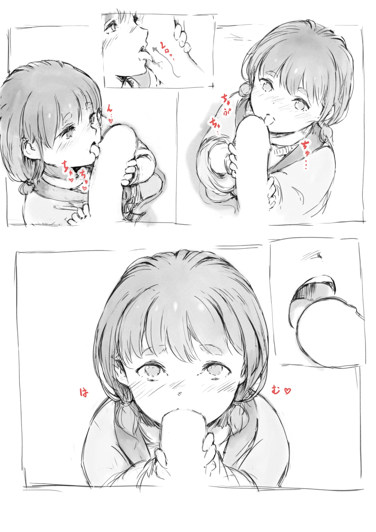 らくがき★ page 9 full