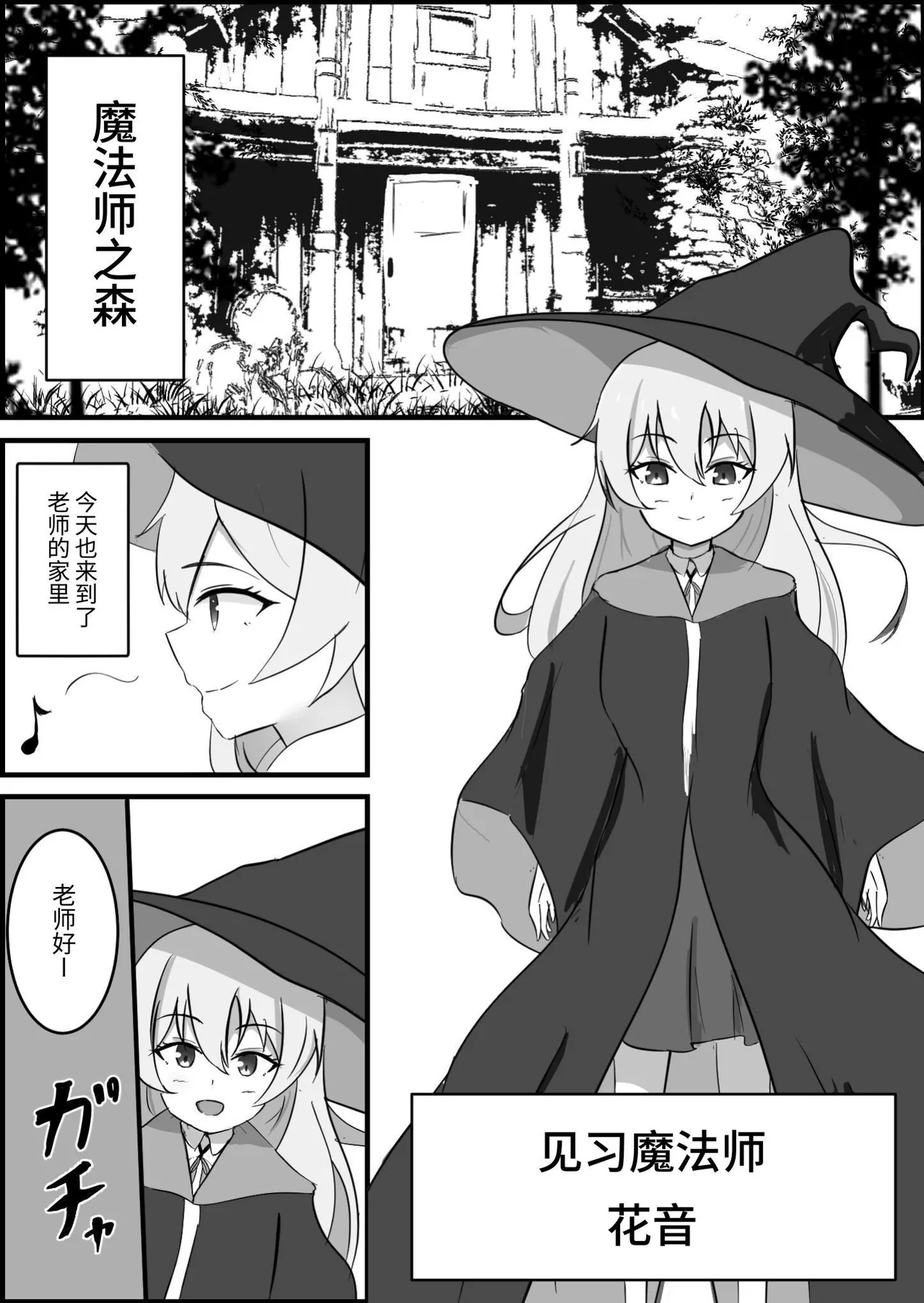 Inma ni Yoru Yuri Bouryoku Renzoku Zecchou de Ochiru ~Shitatteita Hito ga Succubus deshita~ page 2 full