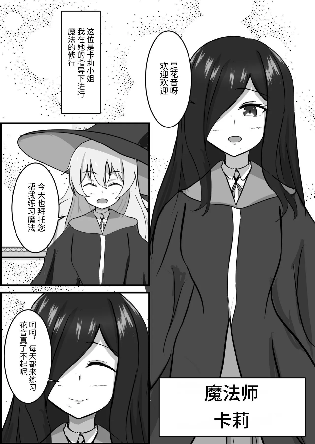 Inma ni Yoru Yuri Bouryoku Renzoku Zecchou de Ochiru ~Shitatteita Hito ga Succubus deshita~ page 3 full