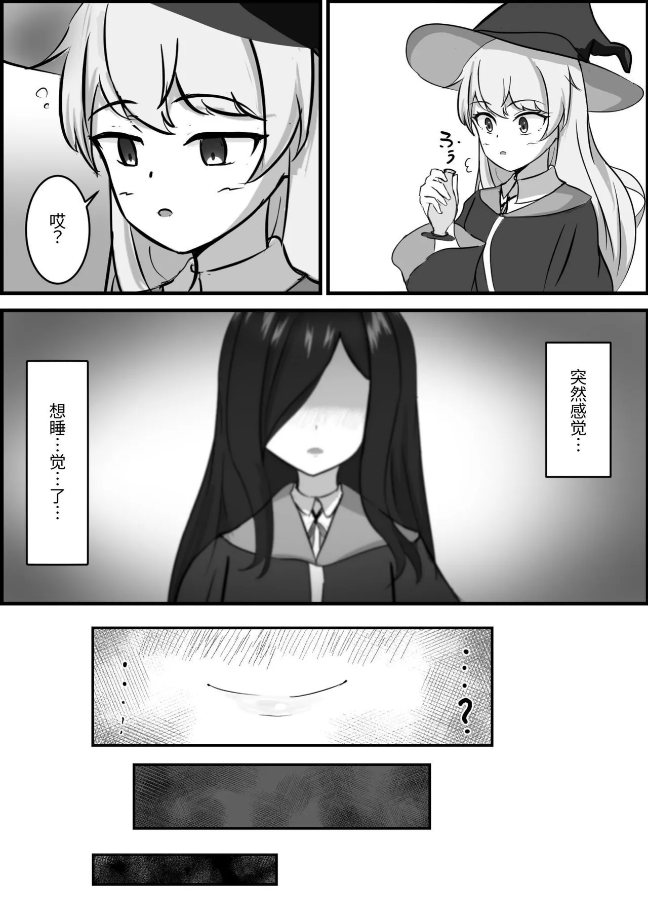 Inma ni Yoru Yuri Bouryoku Renzoku Zecchou de Ochiru ~Shitatteita Hito ga Succubus deshita~ page 8 full