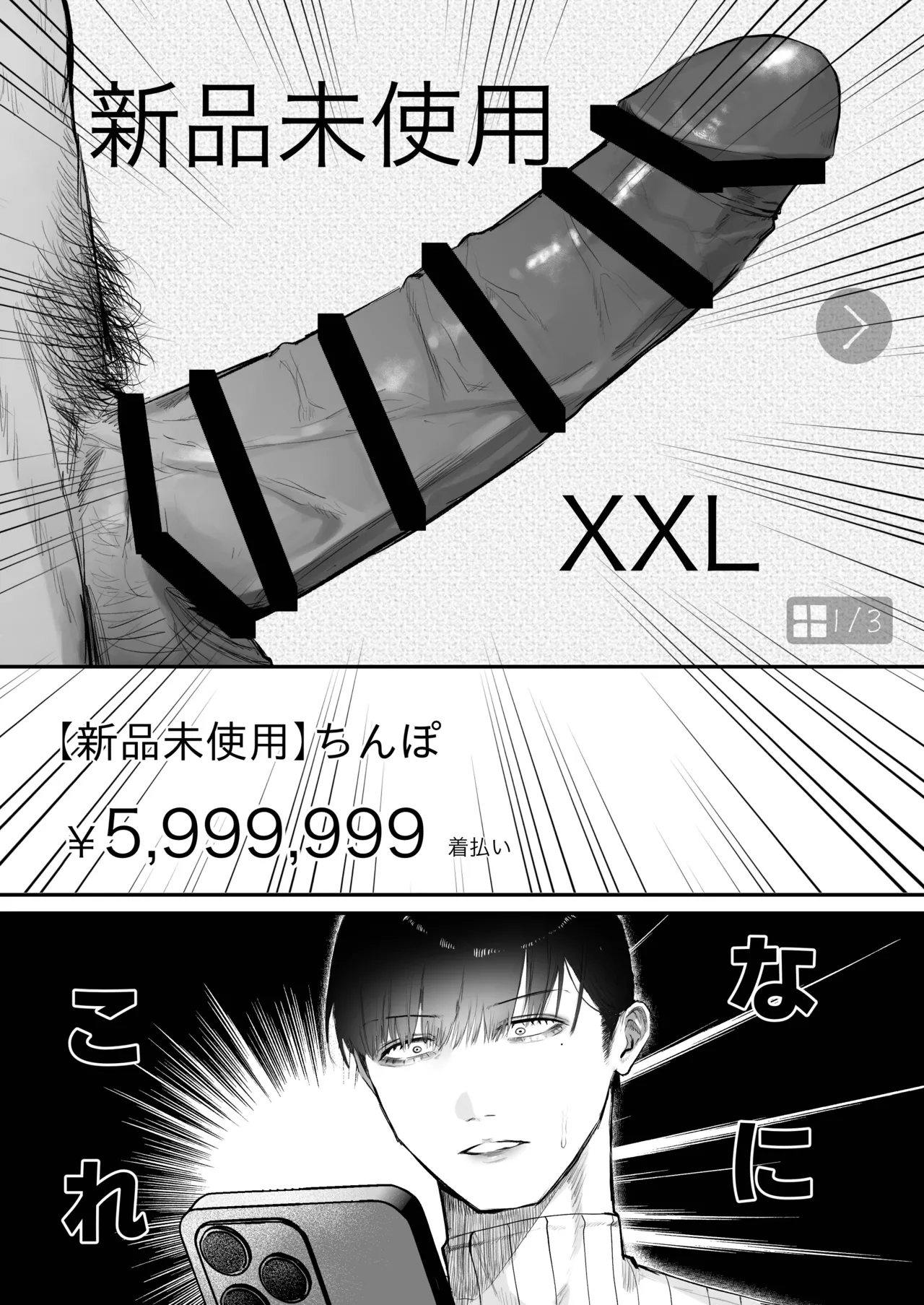 Chinkari 〜chinpo ga kaeru furimaapuri〜 page 3 full