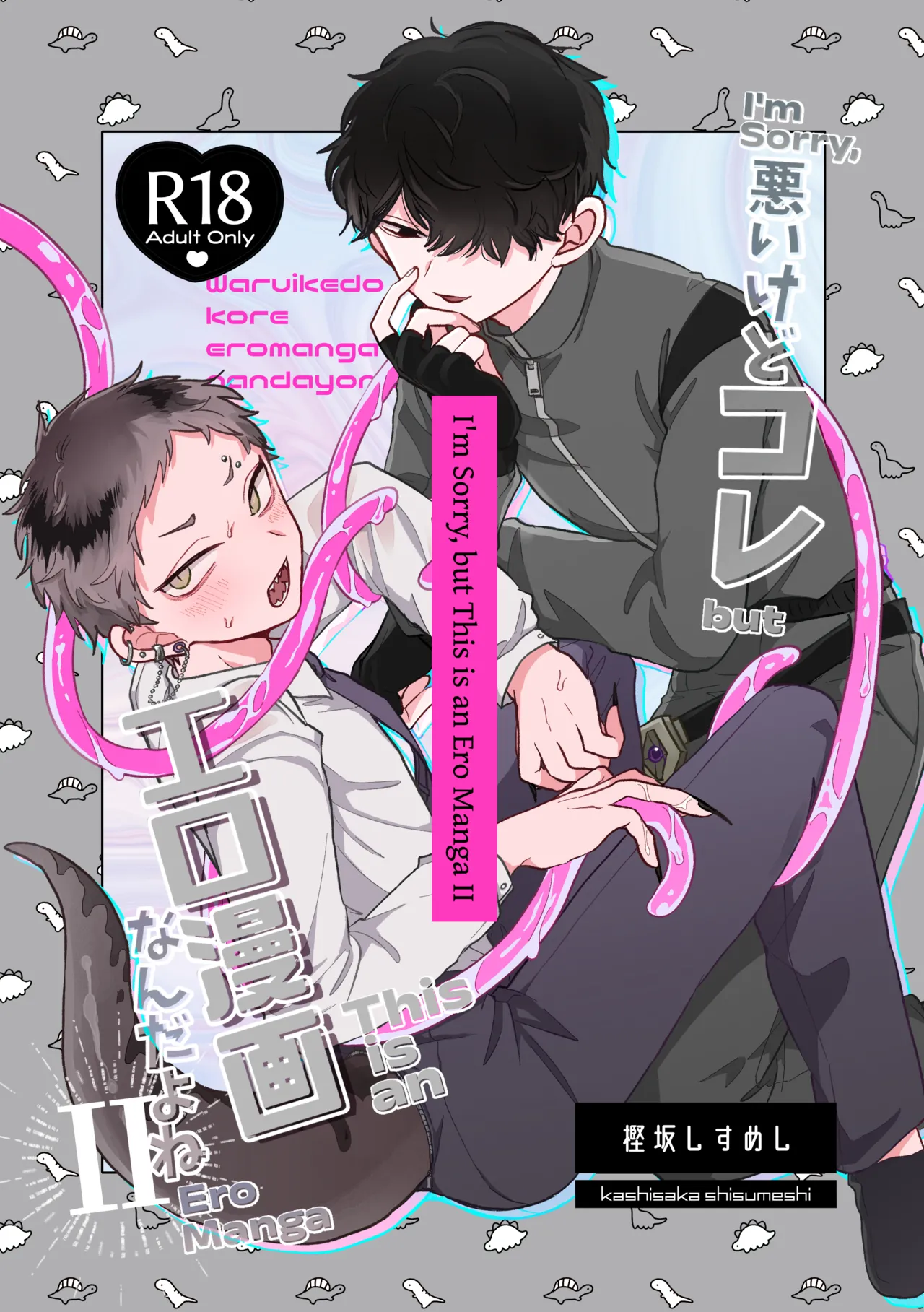 I'm Sorry, but This is an Ero Manga II page 1 full