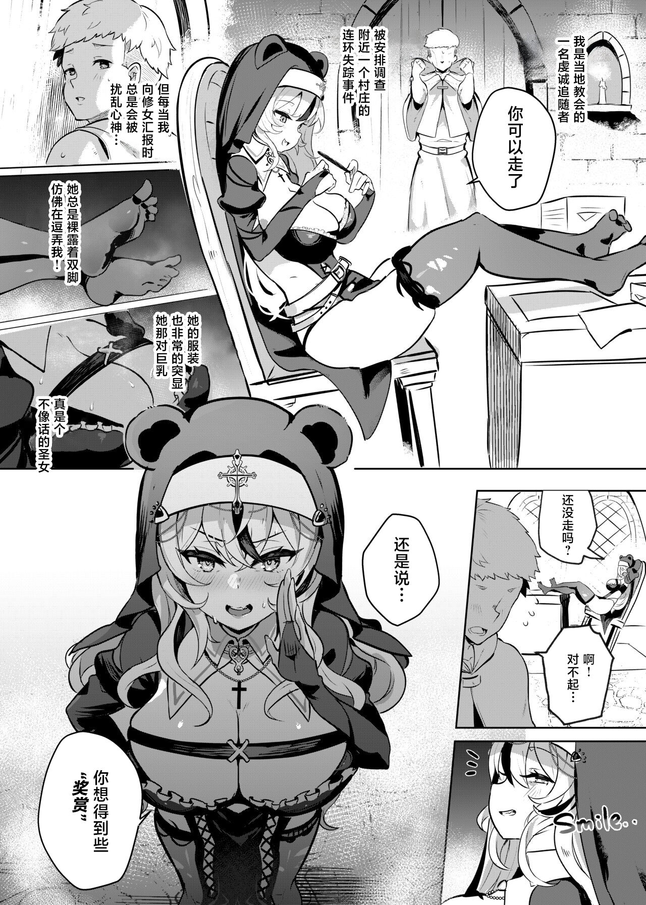 Sister Reward page 4 full