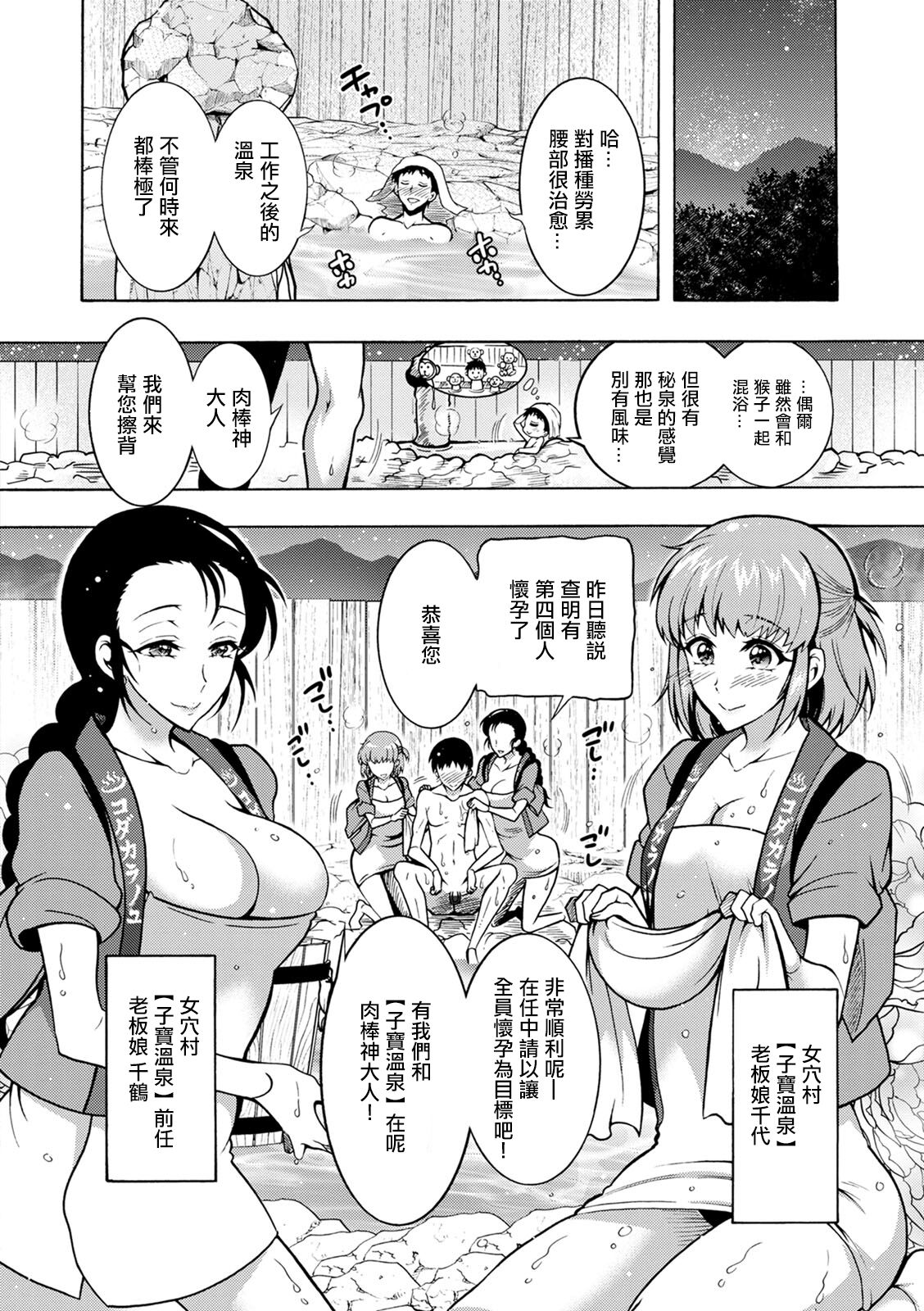 CHINGAMISAMA Ch. 5 page 8 full