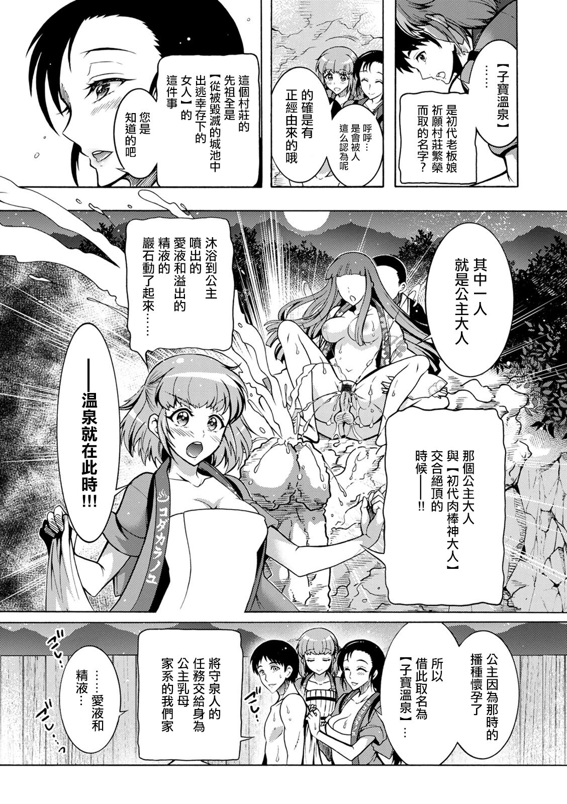 CHINGAMISAMA Ch. 5 page 9 full