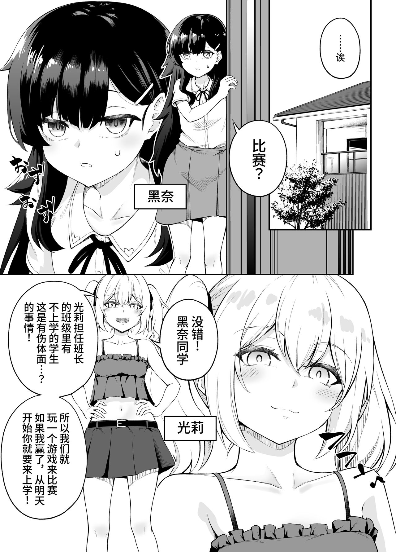 挠乳头忍耐游戏 page 3 full