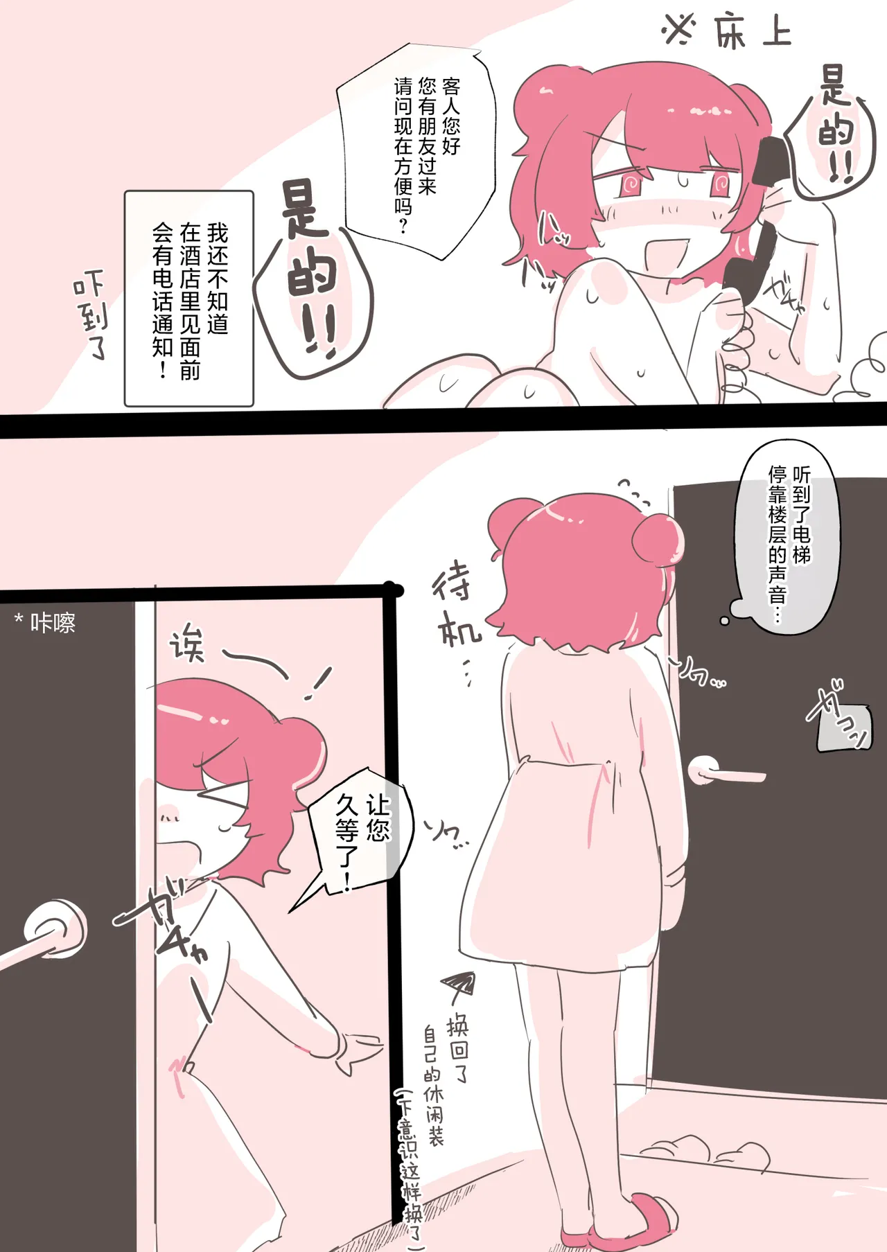 百合风俗谈 第二回【透明声彩汉化组】 page 10 full