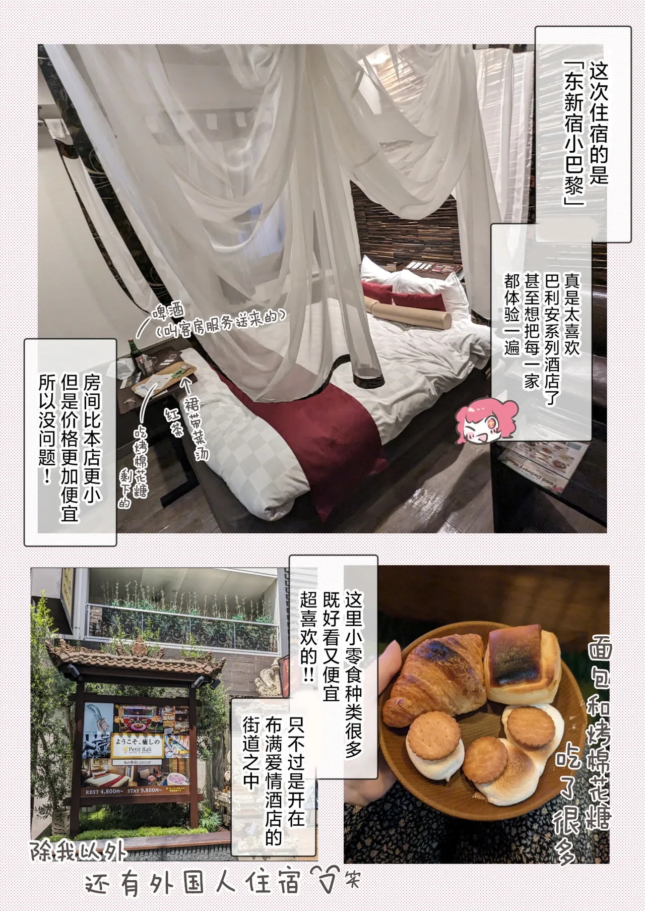 百合风俗谈 第二回【透明声彩汉化组】 page 7 full