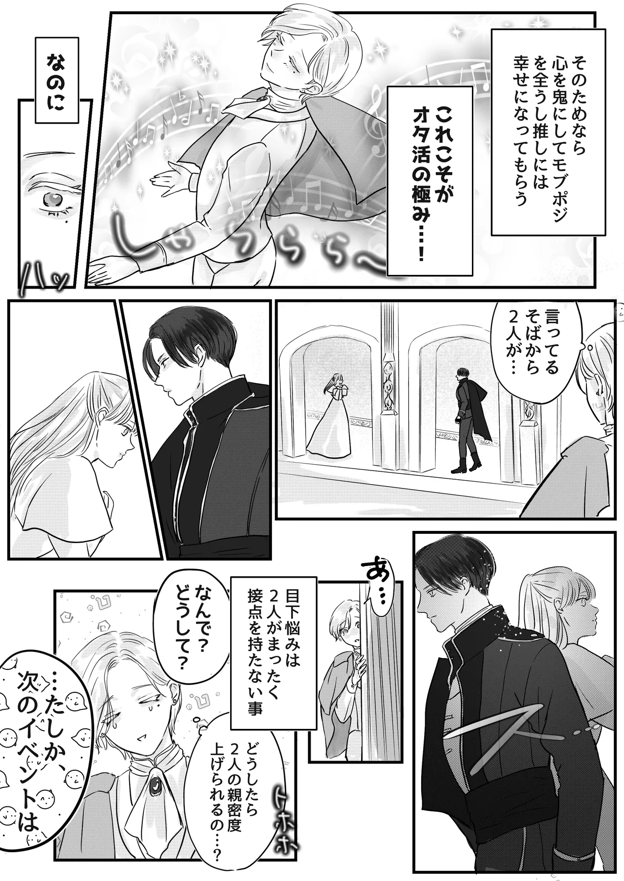 akuyaku reisoku tensei oshi no shuchaku ga tsuyo sugite seitenka sa se raremasu⁉ page 10 full