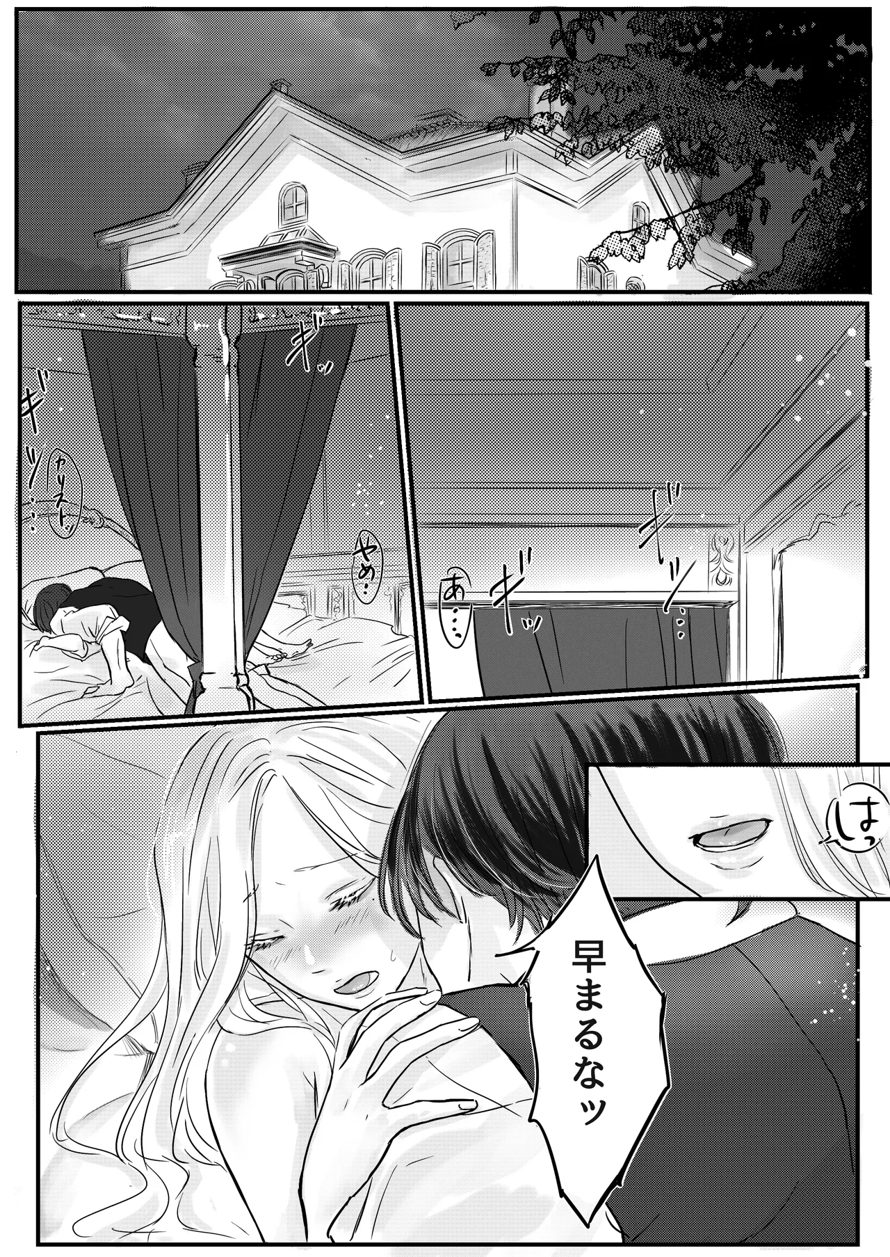 akuyaku reisoku tensei oshi no shuchaku ga tsuyo sugite seitenka sa se raremasu⁉ page 2 full