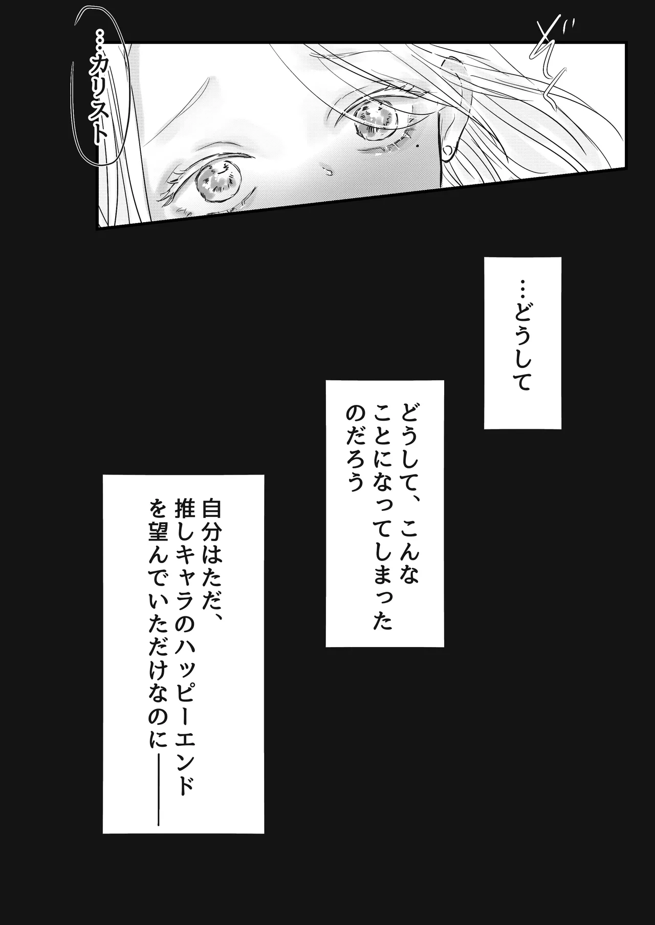 akuyaku reisoku tensei oshi no shuchaku ga tsuyo sugite seitenka sa se raremasu⁉ page 5 full