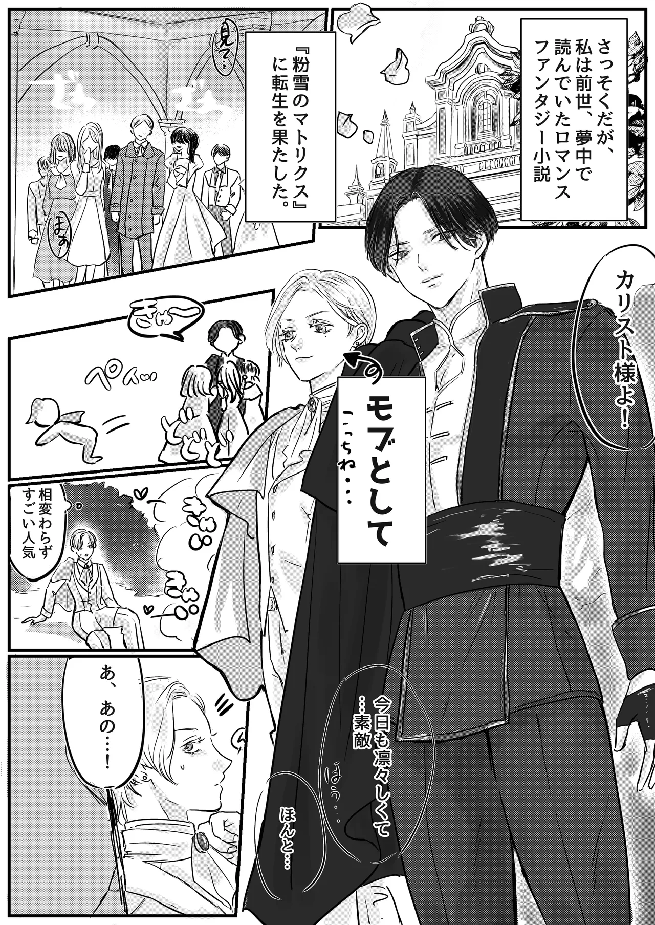 akuyaku reisoku tensei oshi no shuchaku ga tsuyo sugite seitenka sa se raremasu⁉ page 6 full