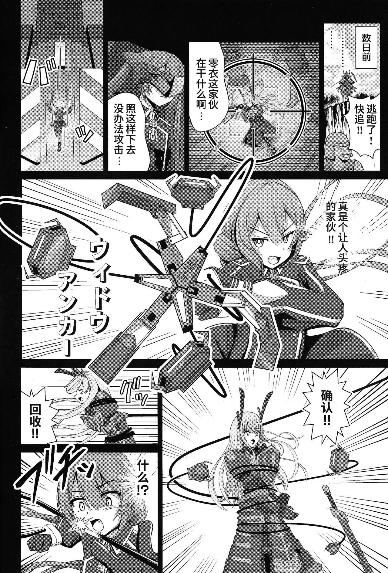 Sentouki Shiiku Jikken -SKY STRIKER ACE THE TAMED SEX SLAVES page 3 full