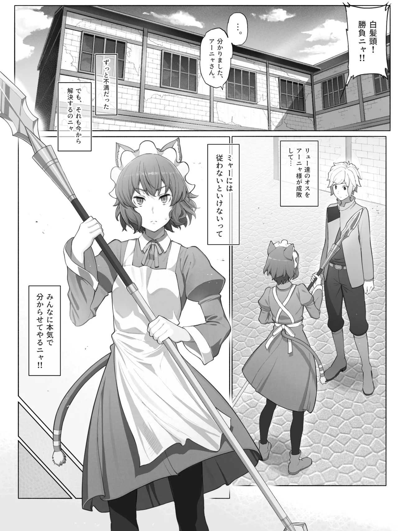 ダンまち アーニャさんと… page 2 full