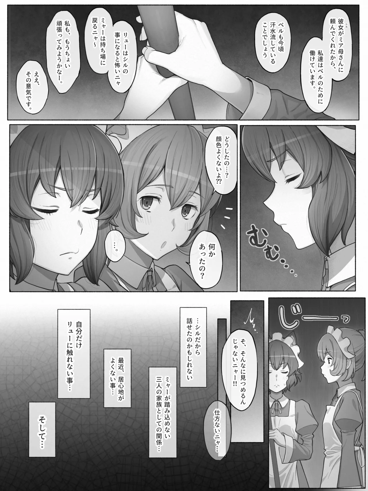 ダンまち アーニャさんと… page 4 full