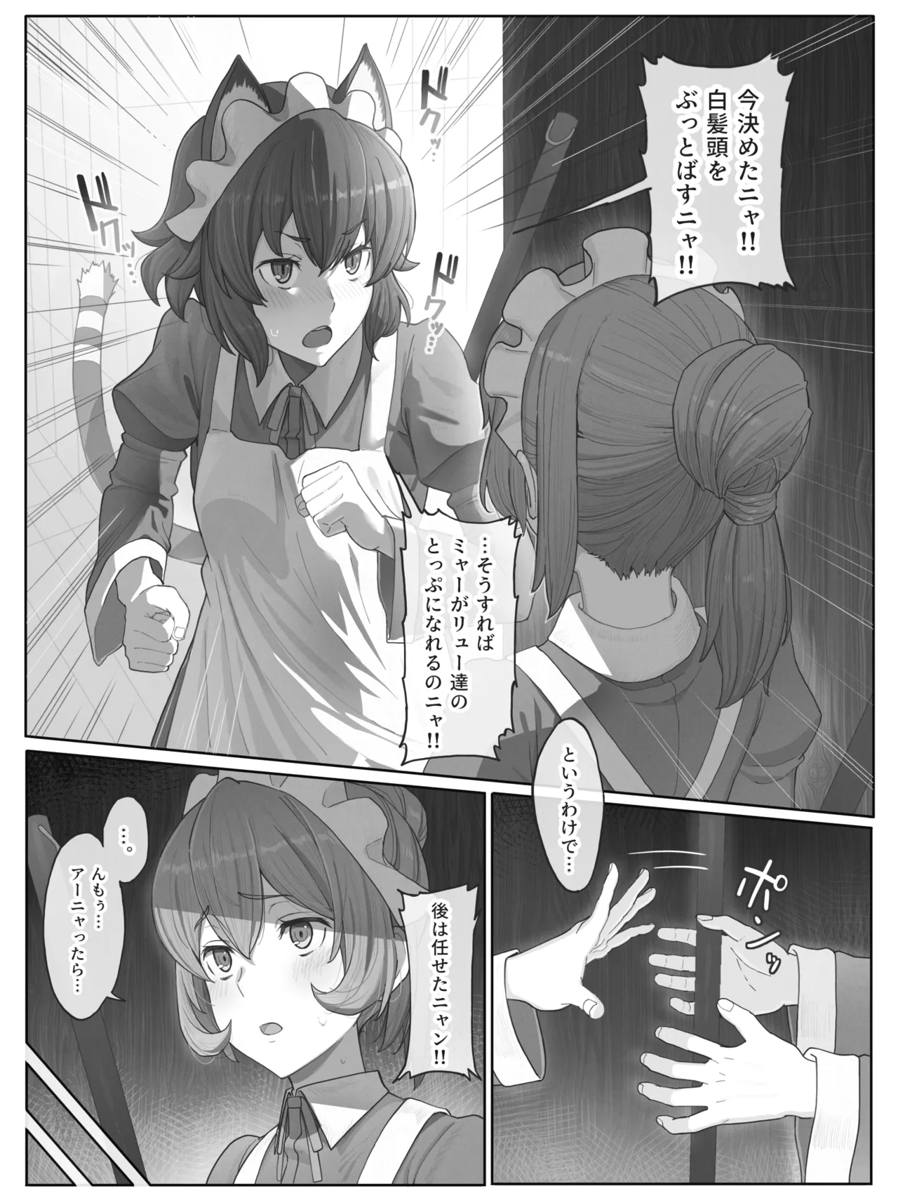 ダンまち アーニャさんと… page 6 full
