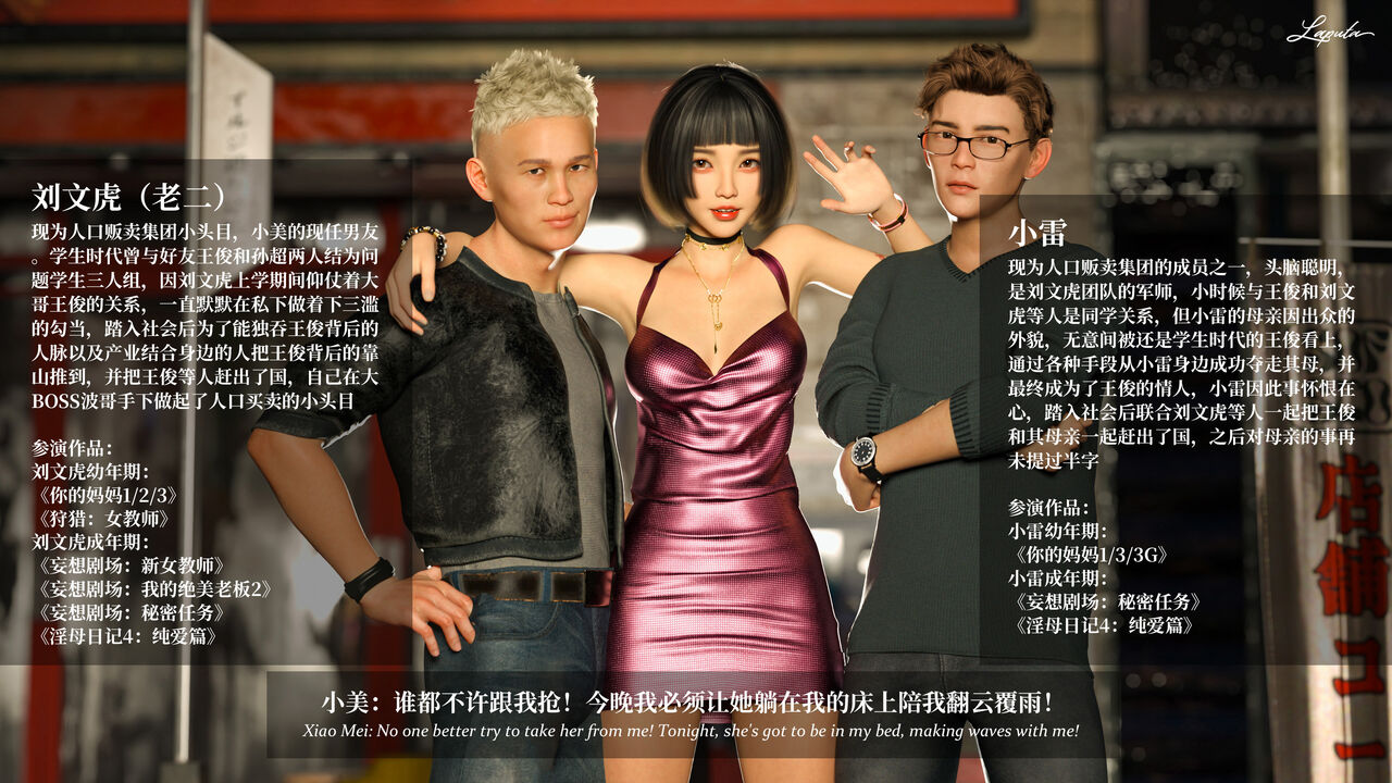 淫母日记5（纯爱篇） page 2 full