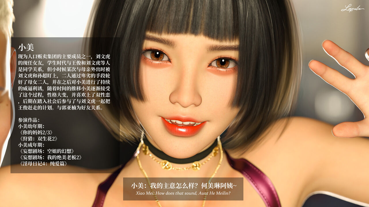 淫母日记5（纯爱篇） page 3 full